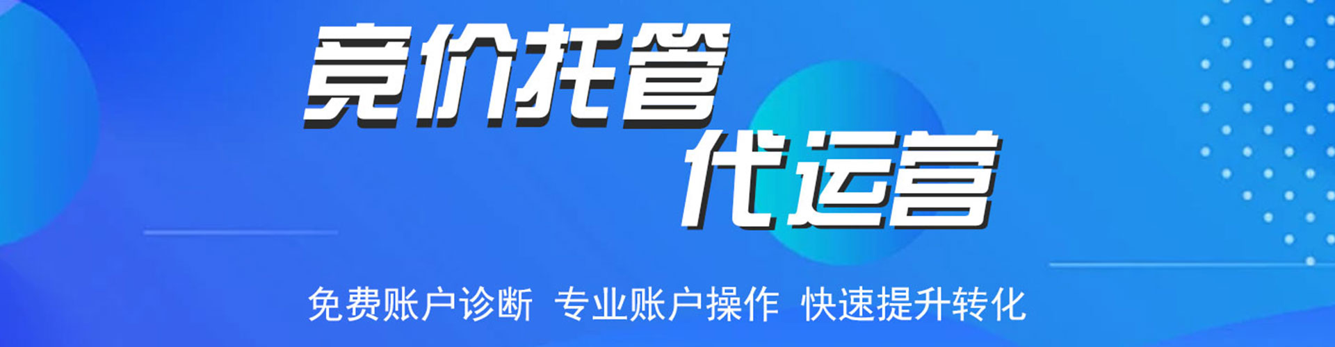 牟定百度竞价赚钱